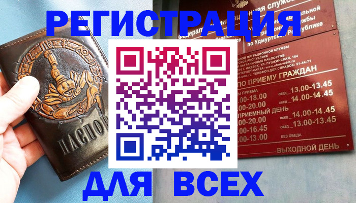 временная регистрация адрес в Туле