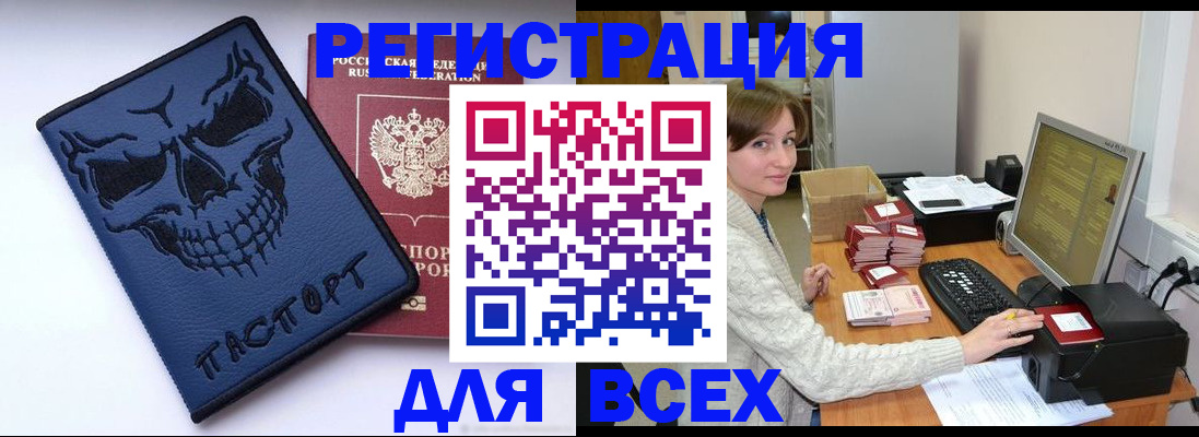 прописка 2025 в Туле